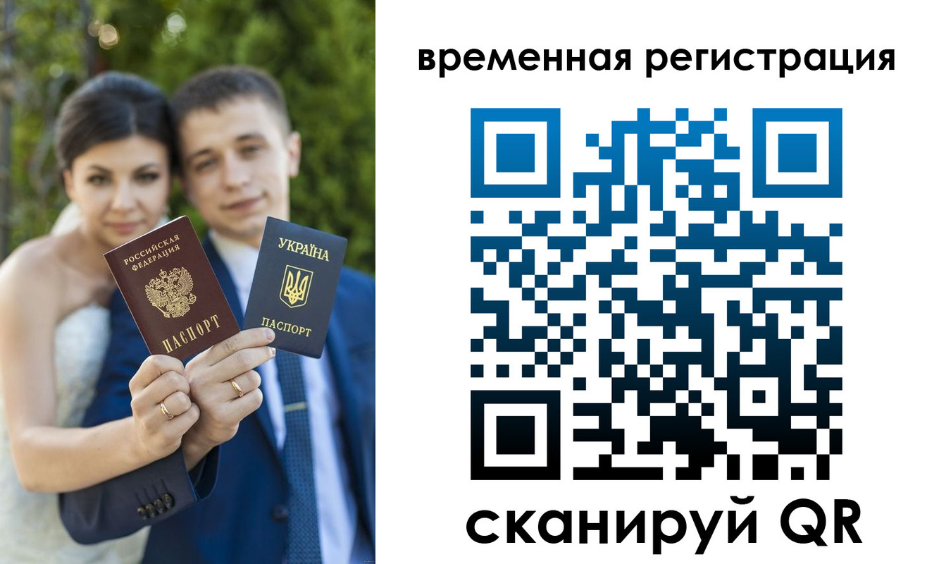прописка для школы в Голицыно