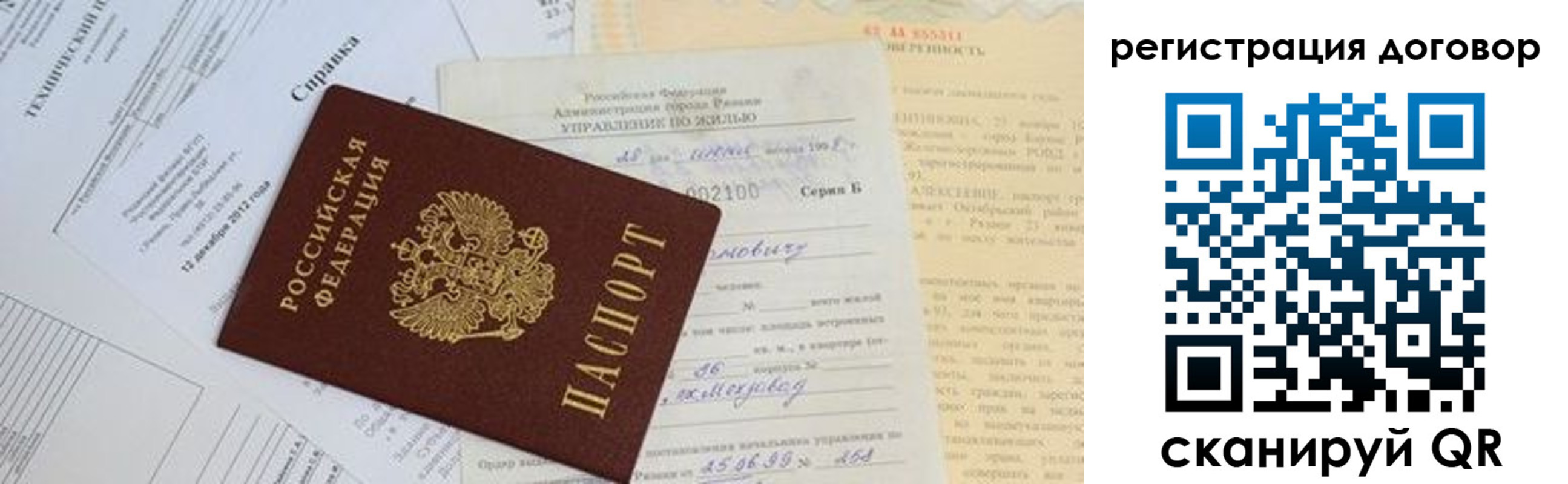 прописка 2025 в Голицыно